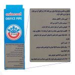 اورفیس پایپی کولر گازی 12 هزار